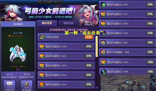 dnf弓箭手预约升级活动攻略2