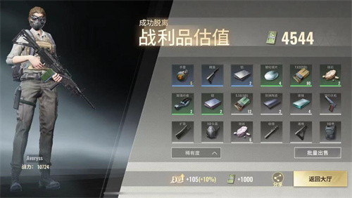 超凡先锋搬砖比例是多少 超凡先锋新手搬砖出金教程