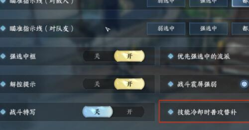逆水寒手游神相pvp绝技怎么用2