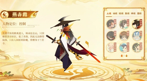 神仙道3什么英雄厉害 神仙道3萌新强势角色推荐2025