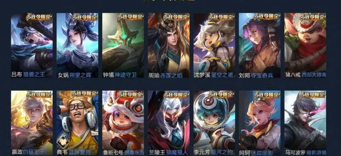 王者荣耀s32战令皮肤是什么 s32战令皮肤返场顺序爆料