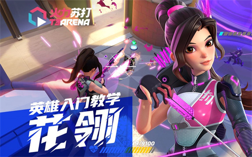 火力苏打什么英雄适合新手玩4