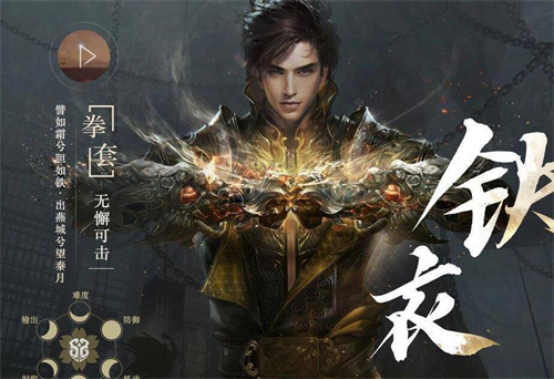 逆水寒手游铁衣和神相哪个厉害 两大职业强度对比评测
