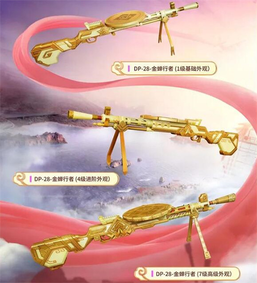 和平精英dp28金蝉行者值得购买吗 新皮肤多少点券