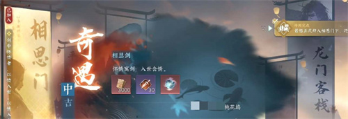 逆水寒手游相思门怎么入 平天门门派技能强度解析