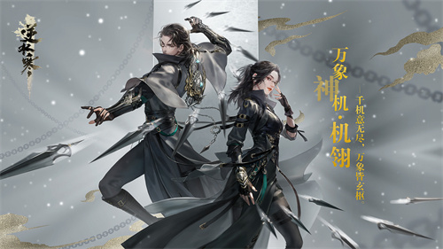 逆水寒手游开服搬砖攻略3