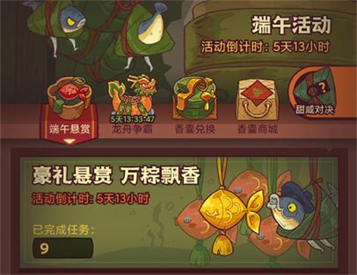 咸鱼之王端午悬赏任务怎么完成 五大任务玩法技巧