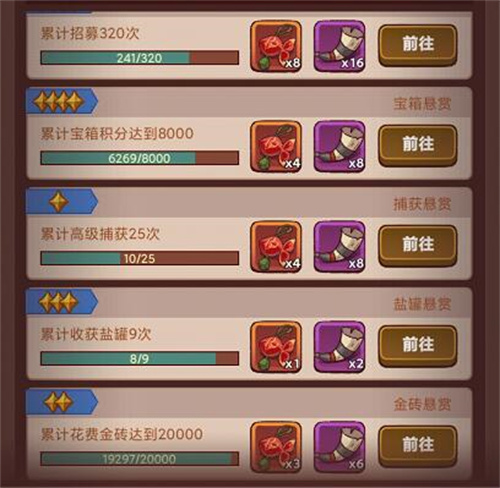 咸鱼之王端午悬赏任务怎么完成2