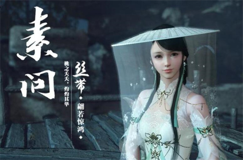 逆水寒手游神相和素问哪个好用 两者属性强队对比