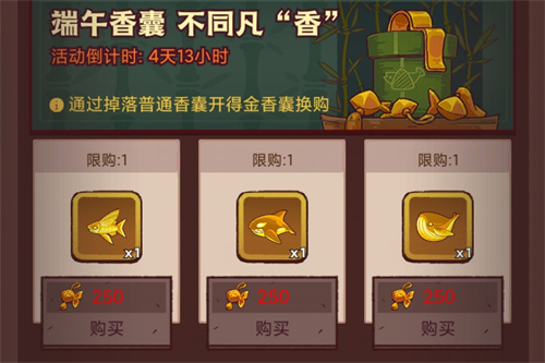 咸鱼之王2025端午节金鱼免费获取攻略 金鱼囤货思路