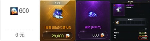 命运方舟国服彩钻充值比例1