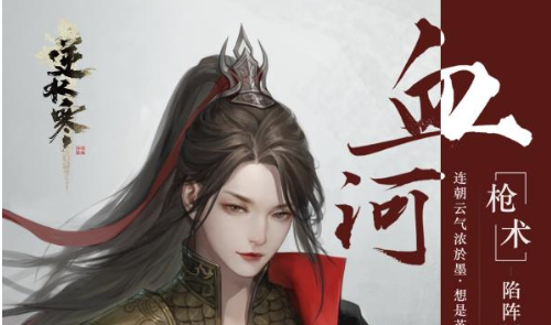 逆水寒手游血河和龙吟哪个厉害1