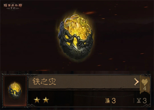 暗黑破坏神不朽铁之灾适合哪些职业 铁之灾满级属性