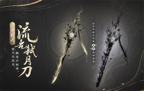 逆水寒手游橙武怎么做 橙色武器升级材料获取攻略