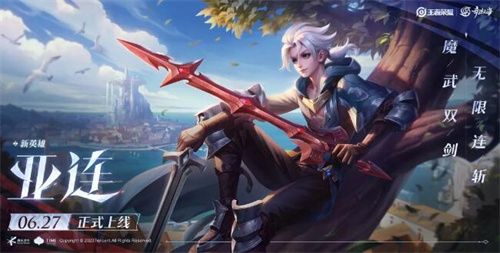 王者荣耀新英雄亚连什么时候出 亚连技能定位解析