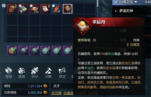 逆水寒手游幸运值怎么提升快 幸运值获取作用一览