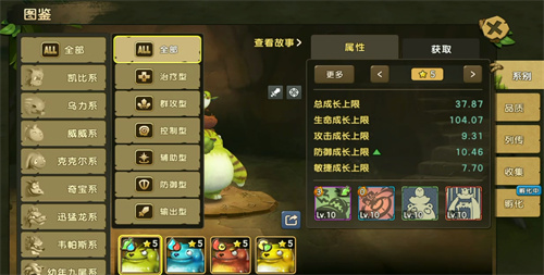 新石器时代什么宠物最厉害1