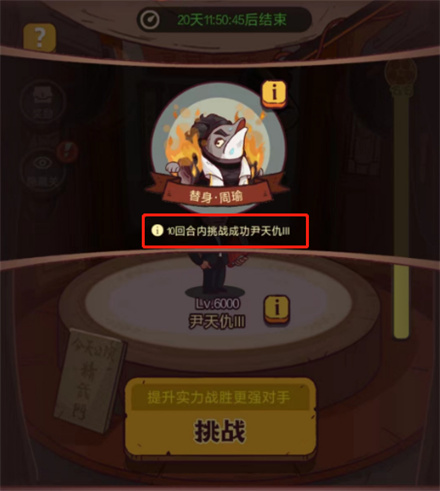 咸鱼之王今日公演万能阵容搭配 尹天仇场务阵容推荐