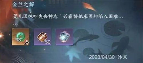 逆水寒手游金兰最多几人4