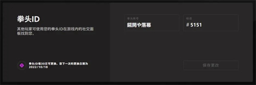 无畏契约国服改名要钱吗2