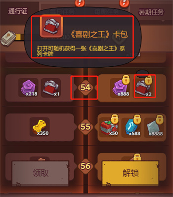 咸鱼之王喜剧之王联动白嫖奖励攻略 咸鱼之王获得方法