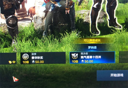 命运方舟跳级成长在哪里1