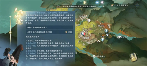 逆水寒手游自动寻路的任务在哪里做3