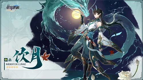 崩坏星穹铁道饮月君什么时候出 饮月丹恒技能强度评测