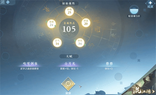 逆水寒手游混江湖多久可以做一次 混江湖答题答案大全