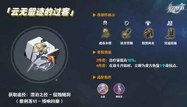 崩坏星穹铁道玲可遗器强势推荐 新角色玲可值得抽吗