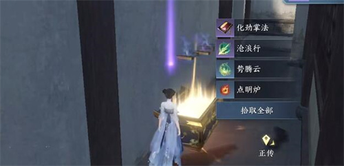 逆水寒手游平天门之祖是谁 平天门考核答案大全