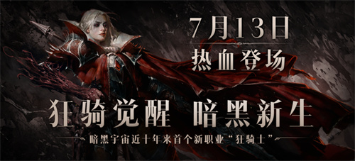 暗黑破坏神不朽狂骑士技能强度怎么样 战斗效果评测