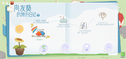 光遇有友节任务怎么做2