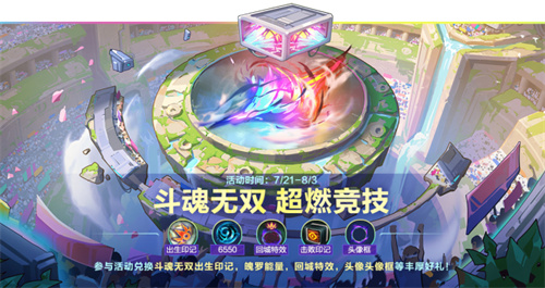 英雄联盟手游斗魂无双币有什么用 出生印记获取攻略