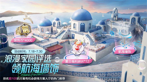 和平精英浪漫值怎么获得 王牌教练套装获取攻略