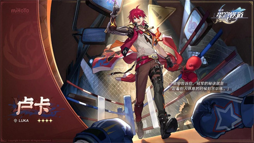 崩坏星穹铁道卢卡是什么属性 1.2卢卡技能强度评测