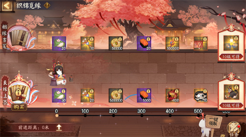 阴阳师千丝缘结有什么用 再结前缘活动奖励清空指南