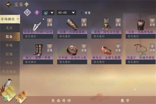 逆水寒手游百炼装备商店在哪 百炼装备兑换顺序图