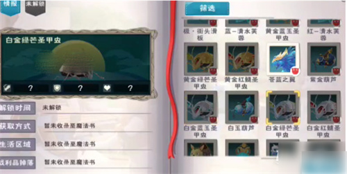 创造与魔法尘封的圣甲虫有什么用 圣甲虫坐骑资质一览