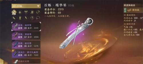 逆水寒手游浑天套装怎么获得 浑天都有哪几件装备