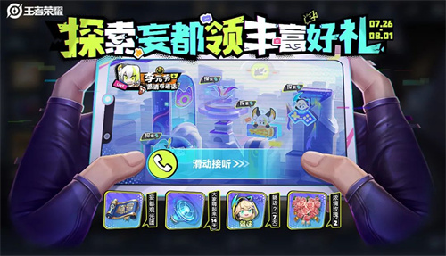 王者荣耀体力值怎么增加 妄想都市观光活动攻略2025