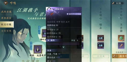 逆水寒手游幸运项链分解了怎么办 幸运项链找回教程