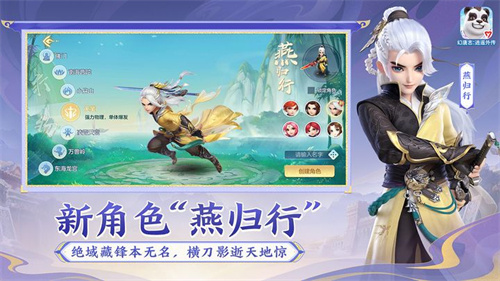 幻唐志逍遥外传新手怎么玩 新手剧情基础玩法指南
