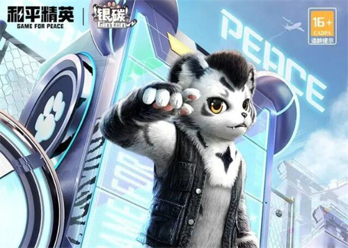 和平精英银碳Gintan多少钱 新皮肤保底价格预估