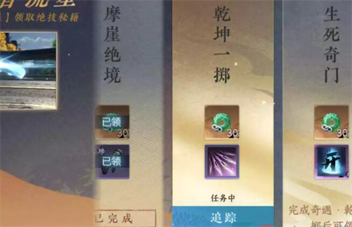 逆水寒手游乾坤一掷最后一个技能怎么用 解锁条件一览