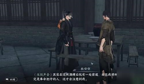 逆水寒手游怒潮阁怎么玩 汴京词话怒潮阁收藏点一览
