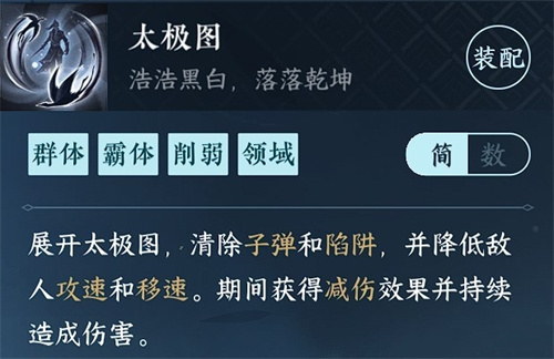 逆水寒手游太极图有什么用 太极图技能解锁升阶攻略