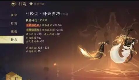 逆水寒手游神兵耀世怎么触发2