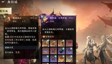 逆水寒手游神兵耀世怎么触发 神兵耀世奇遇任务攻略