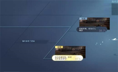 逆水寒手游法场疑云王三在哪里 任务完美结局攻略